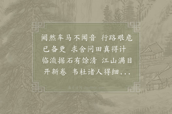 陈师道《答颜生见寄》