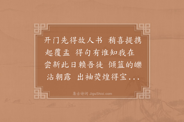 陈师道《答魏衍惠朱樱》