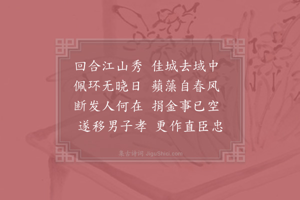 陈师道《舒御史太夫人挽辞》