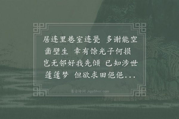 陈师道《简令由司理》