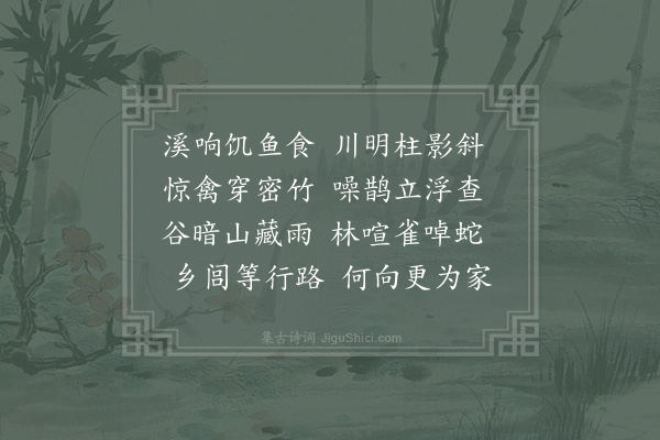 陈师道《触目》