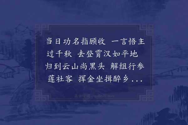 陈师道《酬吕明父学士》