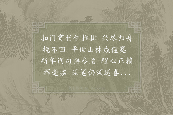 陈师道《酬应物见戏》