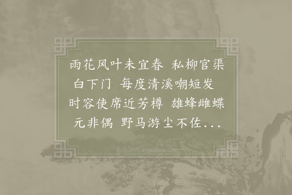 陈师道《酬智叔见戏二首·其二》