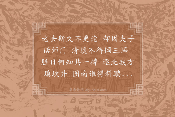 陈师道《酬智叔见赠》