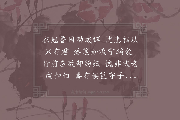 陈师道《赠田从先》