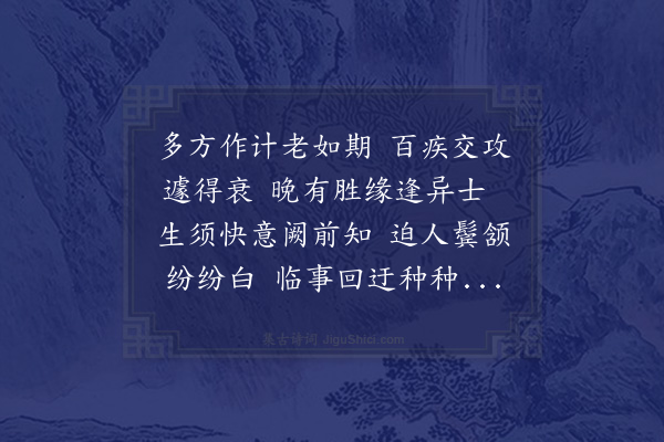 陈师道《赠石先生》