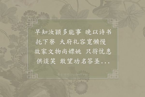 陈师道《赠欧阳叔弼学士》