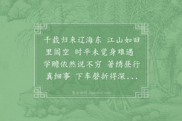 陈师道《赠郑户部》