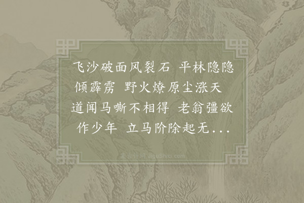 陈师道《大风》