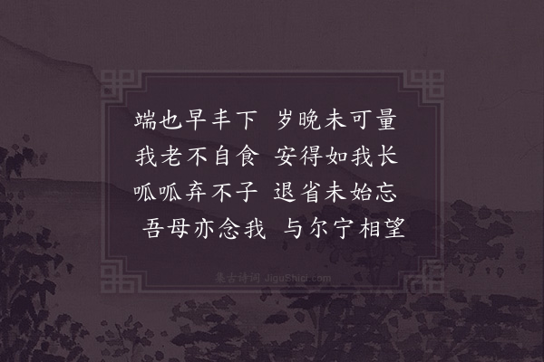 陈师道《忆少子》