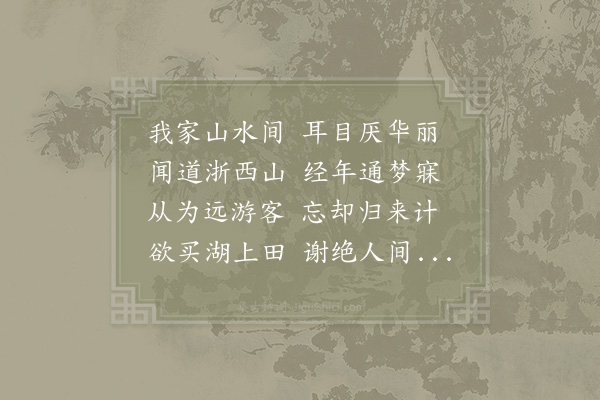 陈师道《平翠阁》