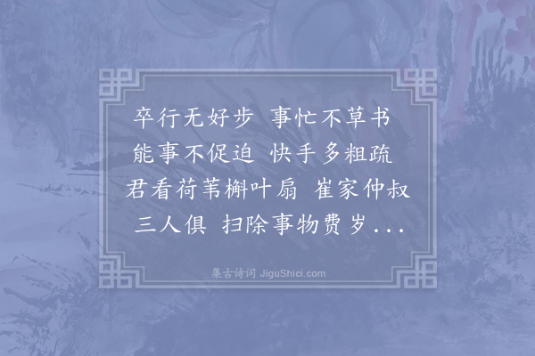 陈师道《石氏画苑》