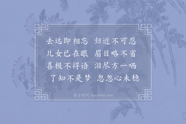 陈师道《示三子》