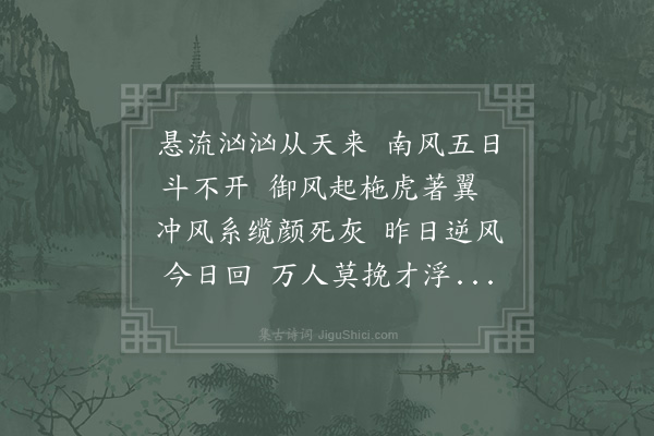 陈师道《回风行》