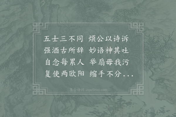 陈师道《次韵苏公劝酒与诗》