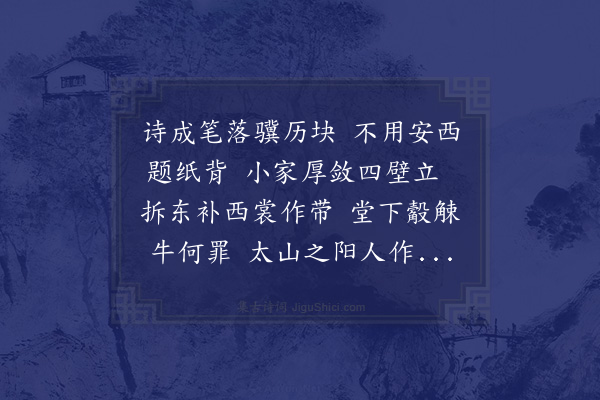 陈师道《次韵苏公西湖徙鱼三首·其三》