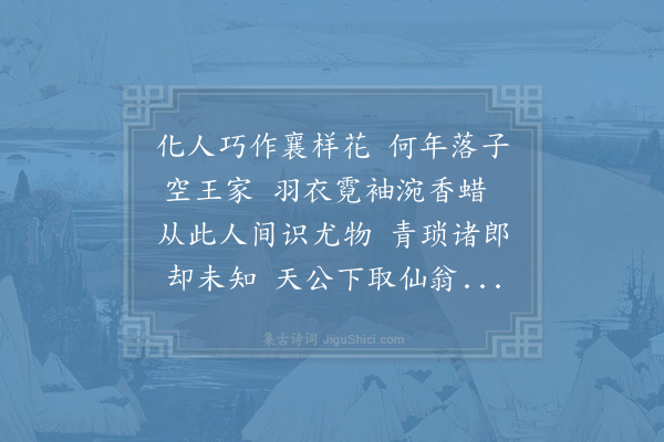 陈师道《次韵苏公蜡梅》