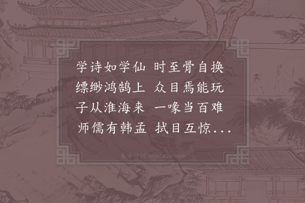 陈师道《次韵答秦少章》