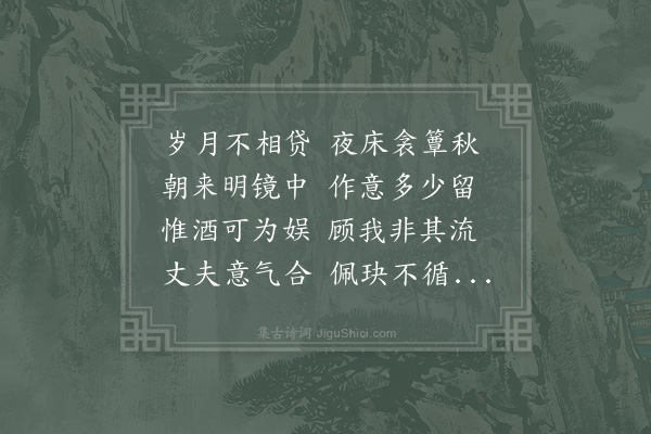 陈师道《次韵德麟督叔弼季默诗及破余酒戒》