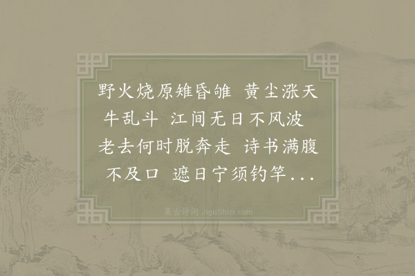 陈师道《舟中二首·其二》