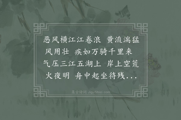 陈师道《舟中二首·其一》