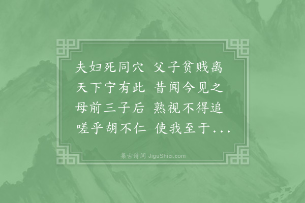 陈师道《别三子》