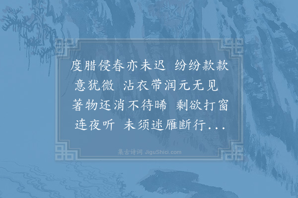 陈师道《和黄充小雪》