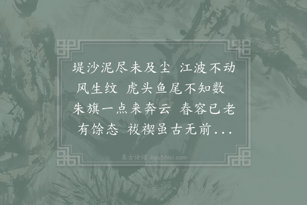 陈师道《和魏衍三日二首·其二》