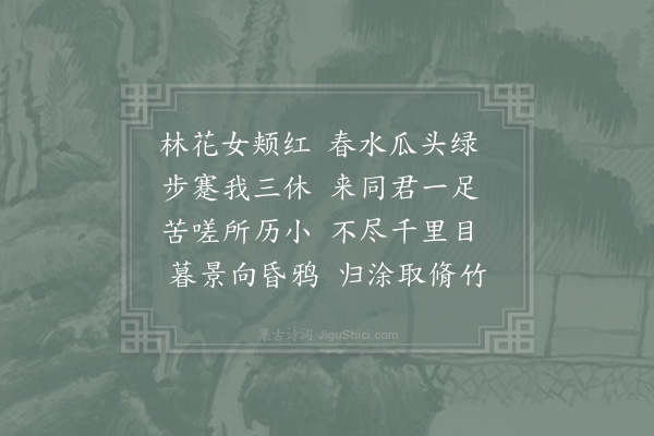 陈师道《和魏衍三日二首·其一》