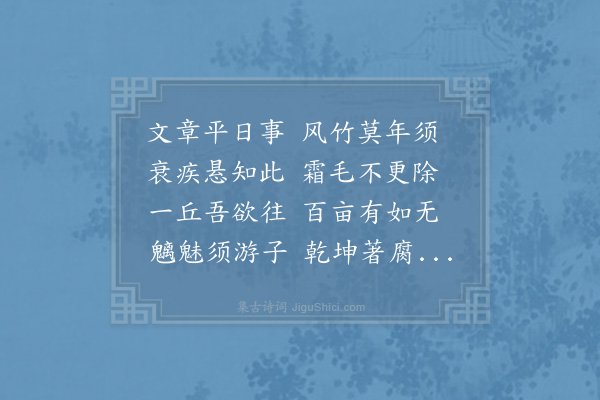 陈师道《独坐》