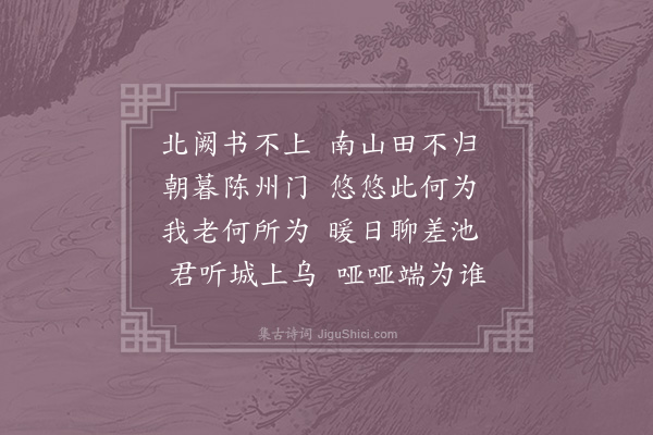 陈师道《秋怀十首·其九》