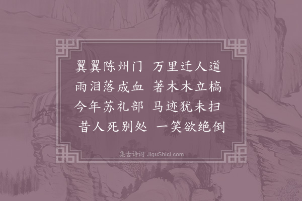 陈师道《秋怀十首·其七》