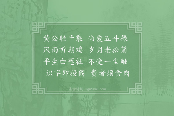 陈师道《秋怀十首·其五》