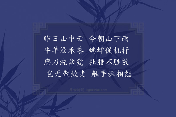 陈师道《秋怀十首·其一》