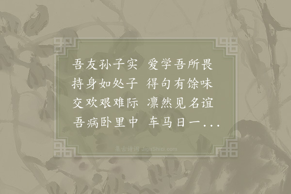 陈师道《送李奉议亳州判官四首·其三》