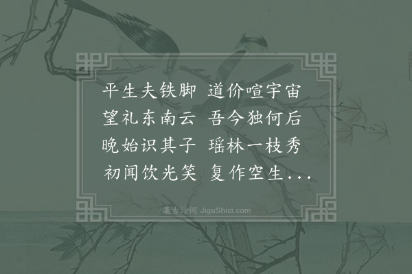 陈师道《送法宝禅师》