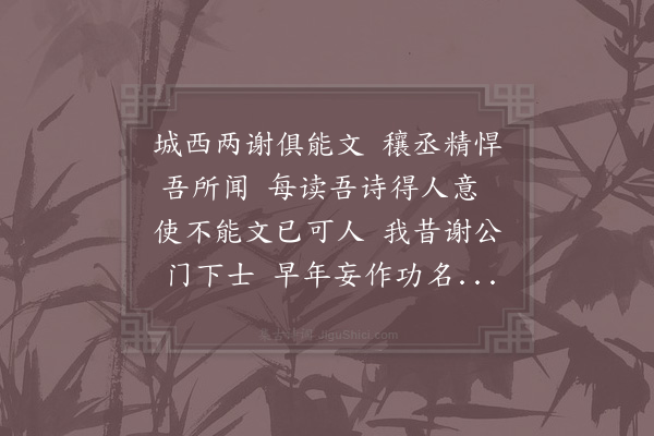 陈师道《送黄生兼寄二谢二首·其二》