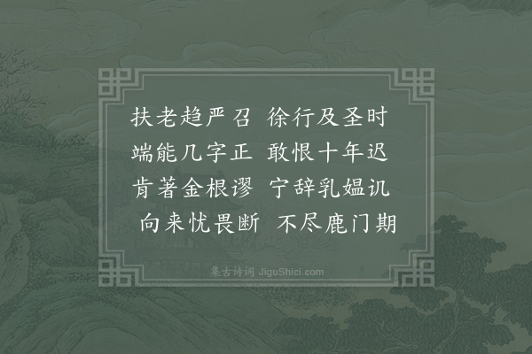 陈师道《除官》