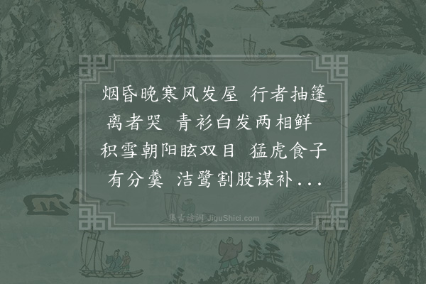 陈师道《寄子闵》