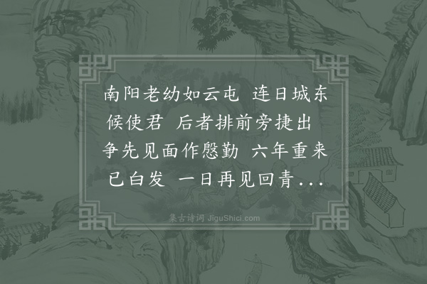 陈师道《寄邓州杜侍郎》