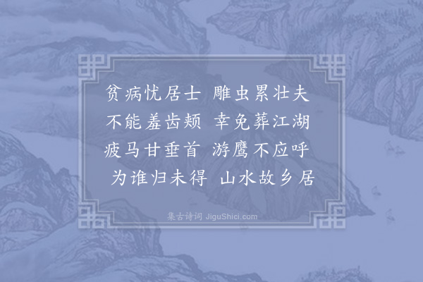 陈师道《寄答颜长道·其二》