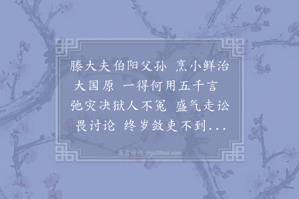 陈师道《寄滕县李奉议》