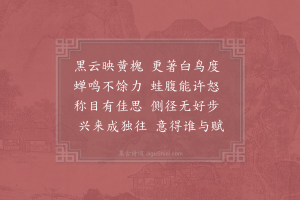 陈师道《晚望》