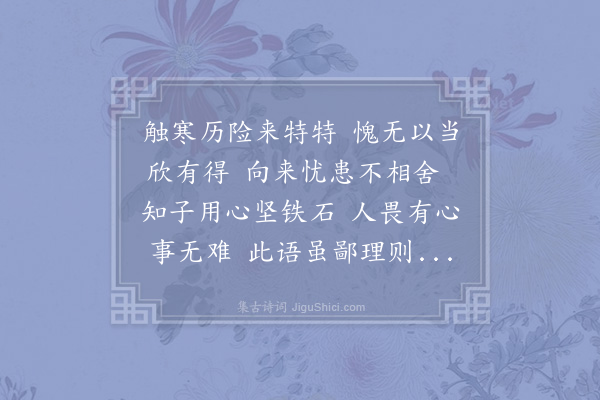 陈师道《湖陵与刘生别》