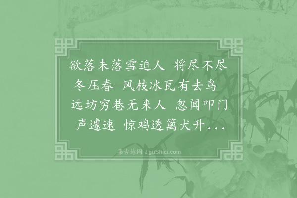 陈师道《谢赵使君》