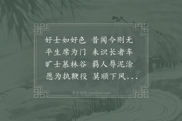 陈师道《谢傅监》