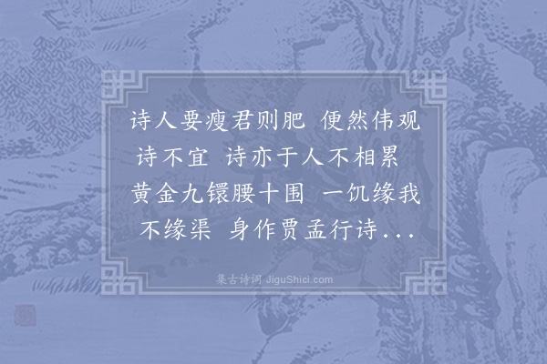 陈师道《嘲无咎文潜》