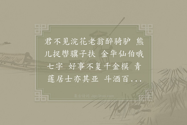 陈师道《题画李白真》