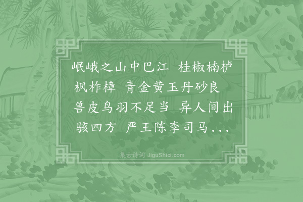 陈师道《赠二苏公》